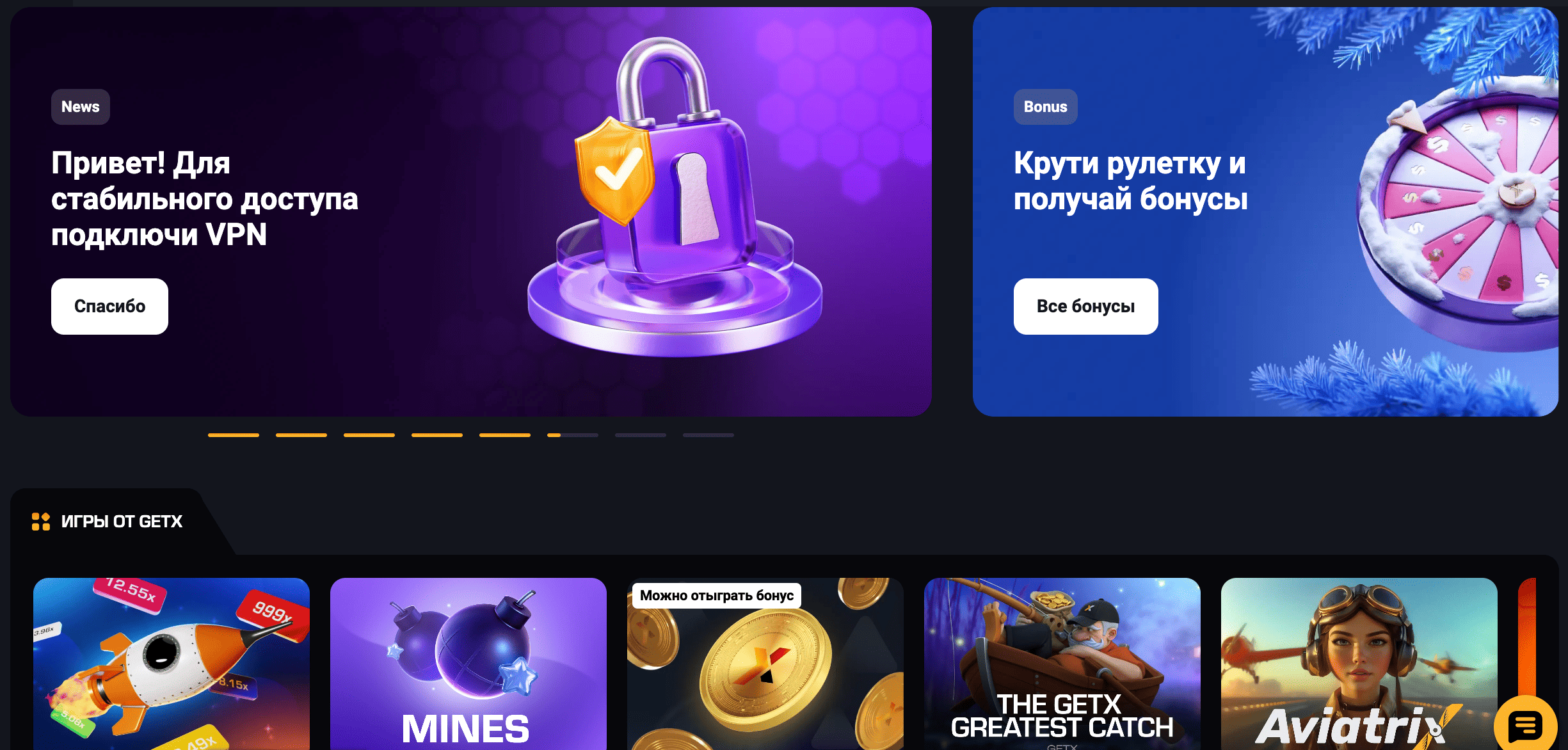 Getx: рабочее зеркало и официальный сайт казино